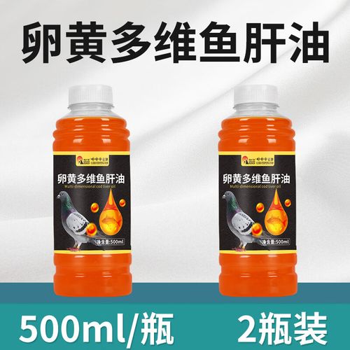 南华千牧卵黄多维鱼肝油浓缩鱼油赖氨酸叶酸补充营养鸽子养殖信鸽赛鸽