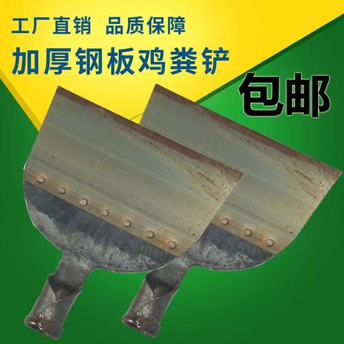 鸡粪铲鸡屎铲刮猪粪铲子清洁鸽子养殖场清粪铲养殖场鸡设备刮粪板